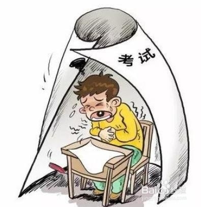 有点害怕考试怎么办