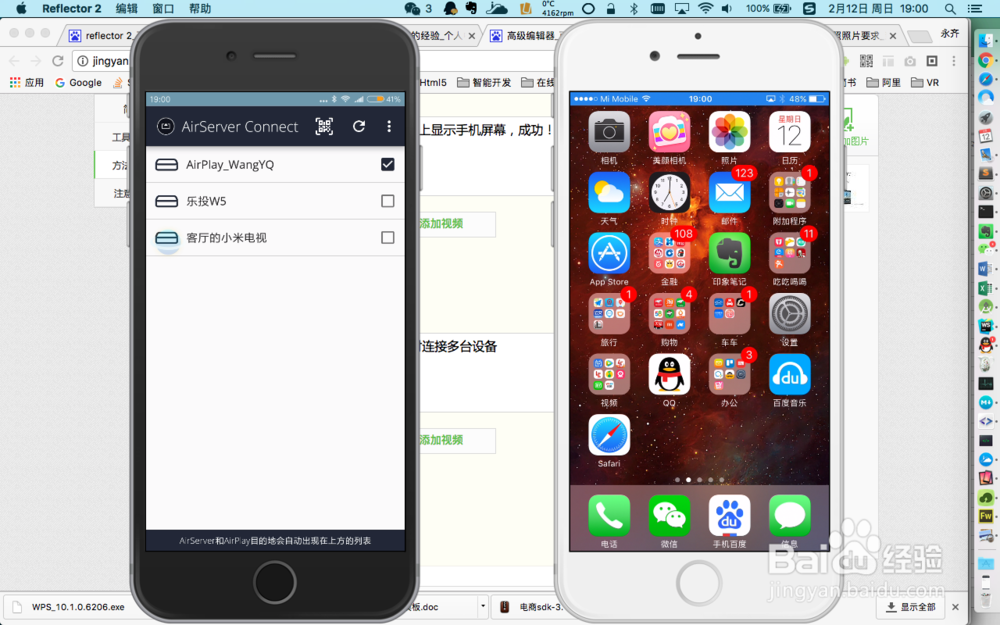 手机屏幕无线镜像到Mac电脑上