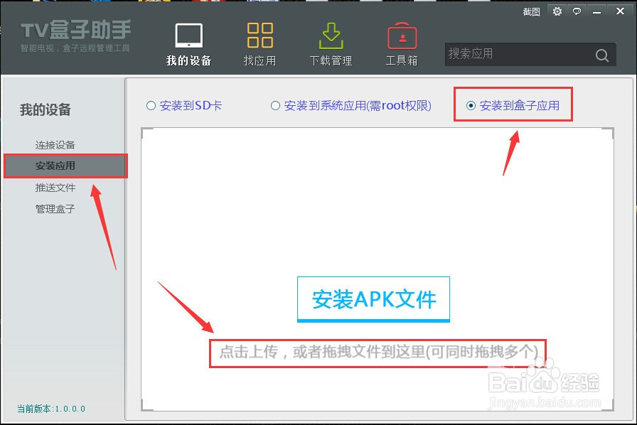 华为荣耀盒子怎么装影视快搜软件来看直播