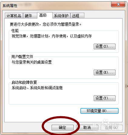 jdk的安装及变量环境的配置