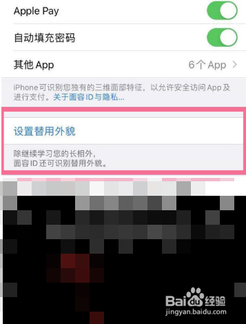 苹果12戴口罩如何解锁面容