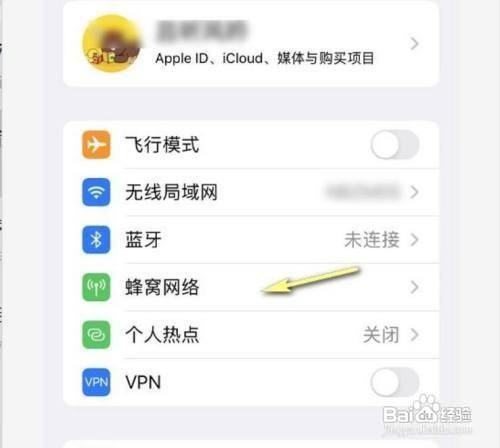 iPhone13手机怎么开5g网络呢?