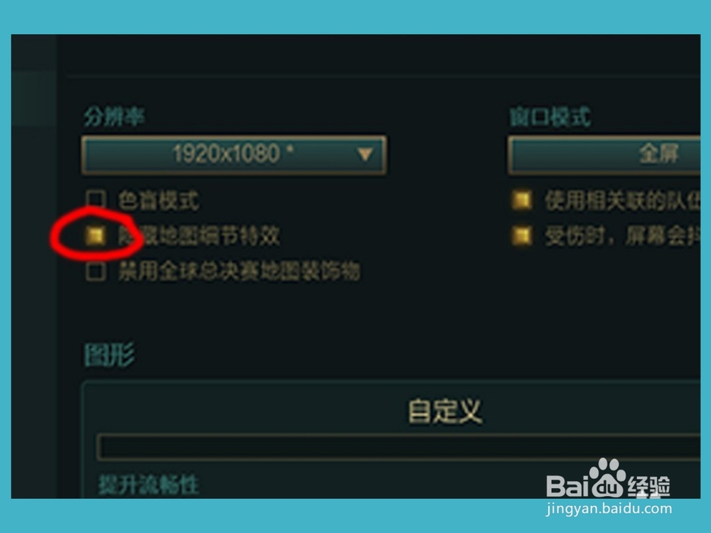 英雄联盟怎么提高FPS