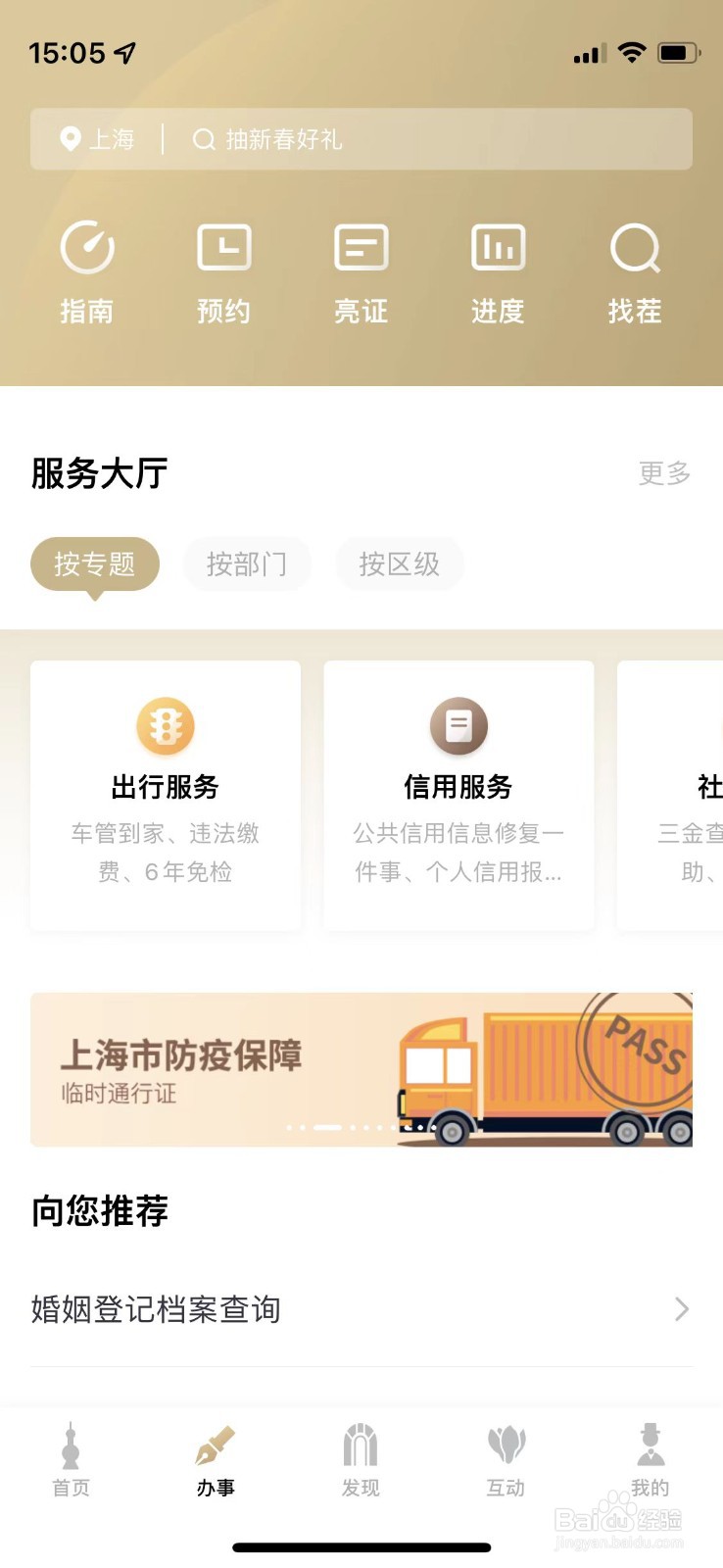 如何进行新能源汽车专用牌照申领？