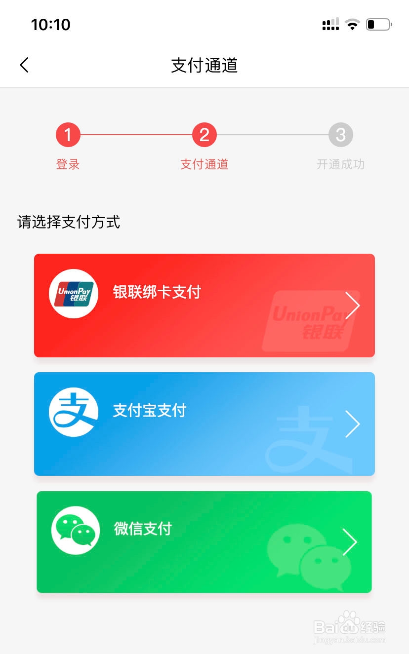 天津地铁怎么用手机刷