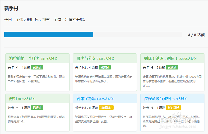 怎么用洛谷进行很好的学习