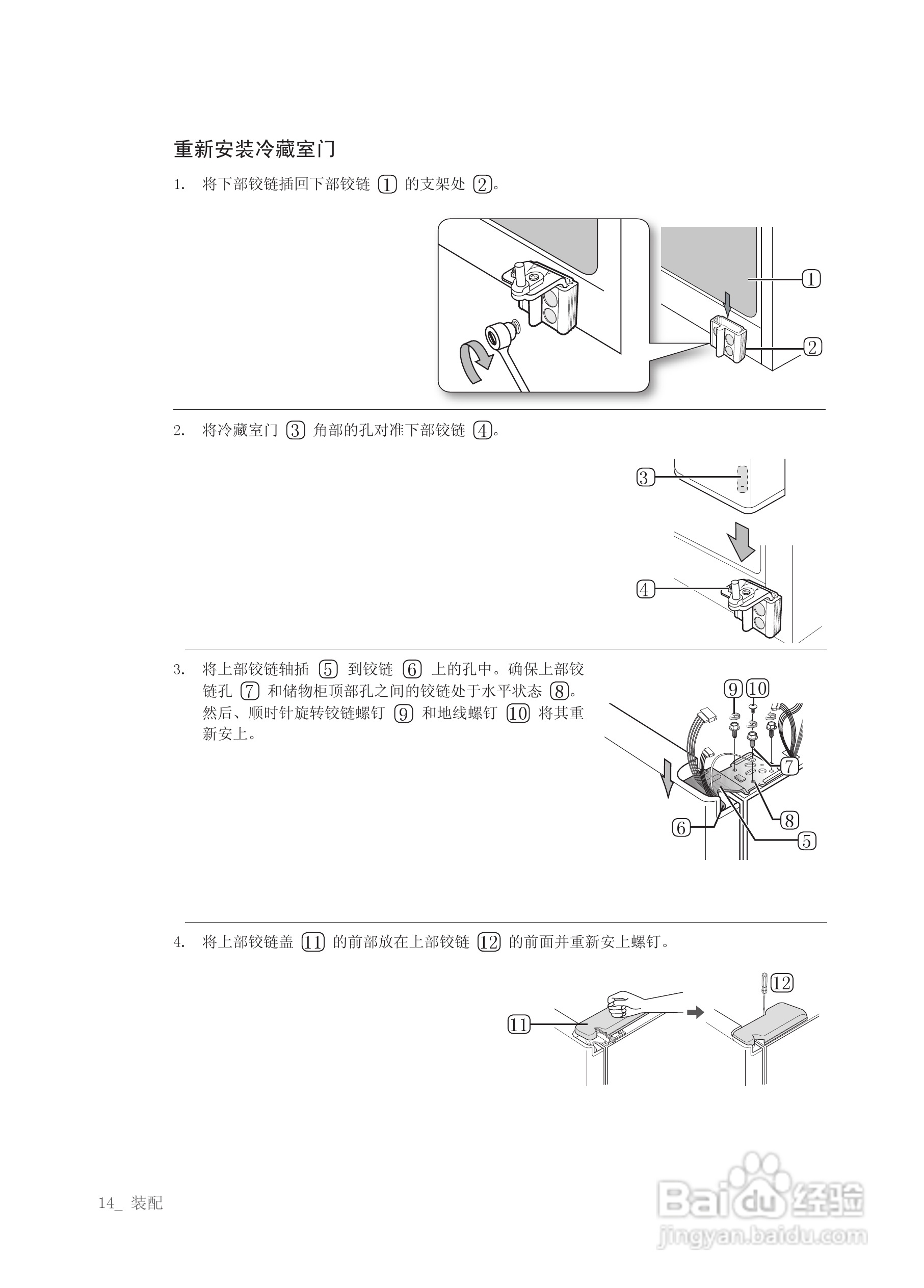 三星RSH1ZTSW电冰箱使用说明书:[2]