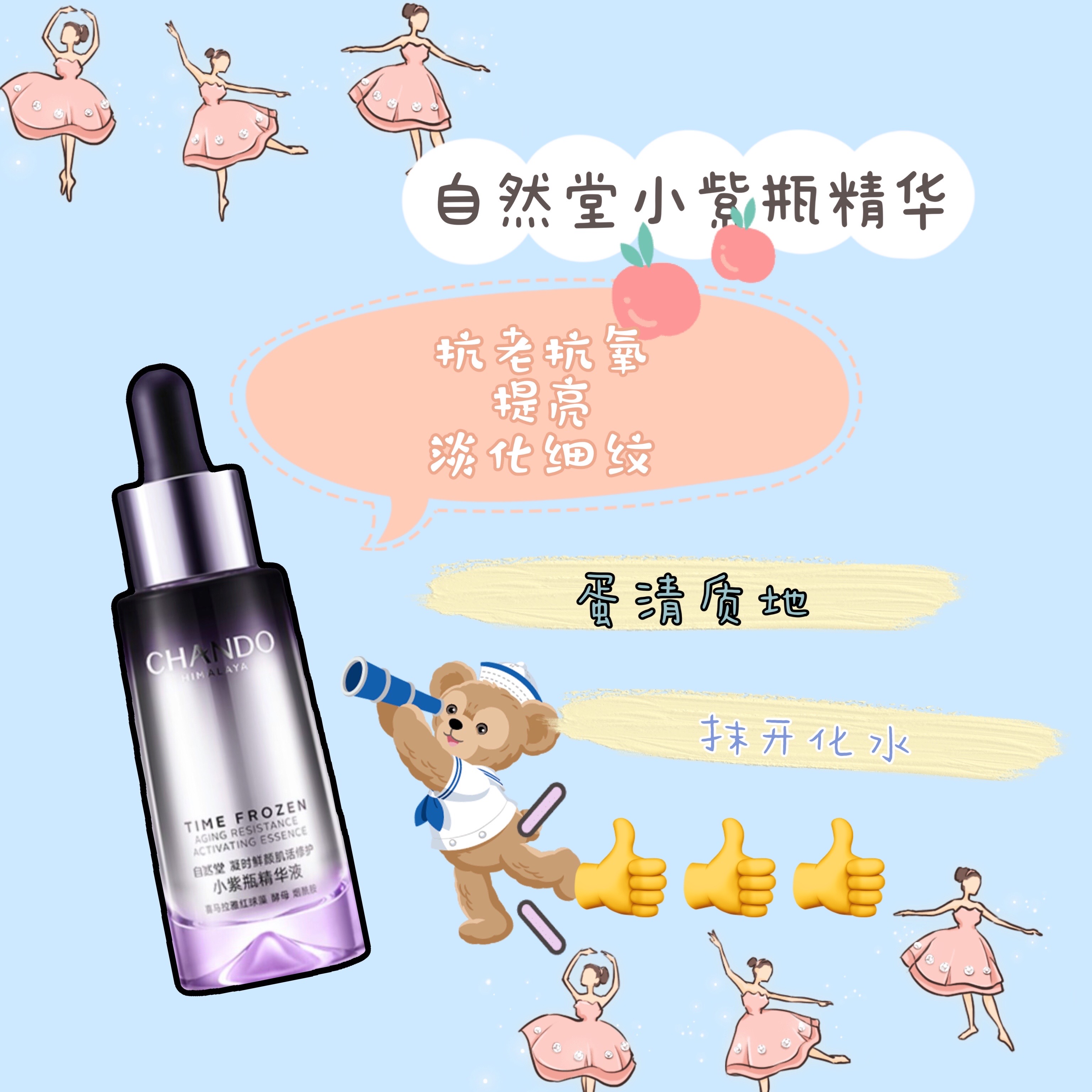 欧阳娜娜是魔鬼吗推荐的东西也太好用了吧!