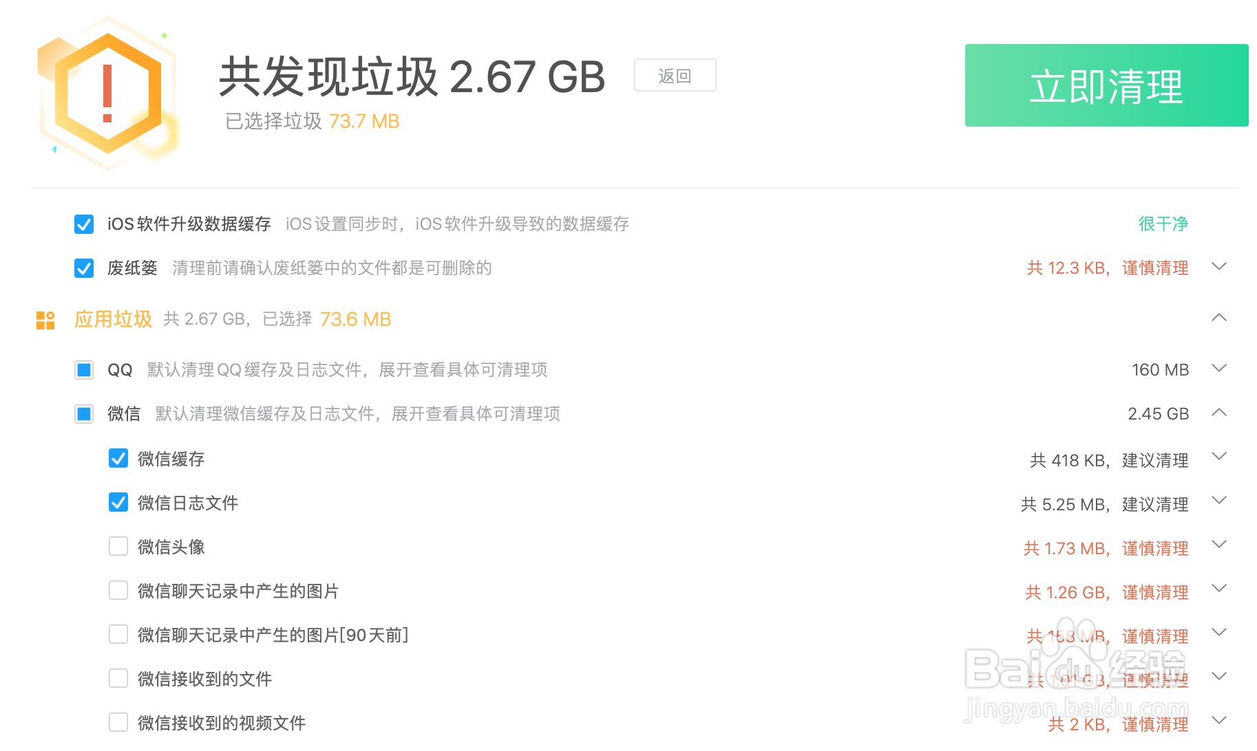 macos系统的其他文件怎么清理，mac清空间小技巧