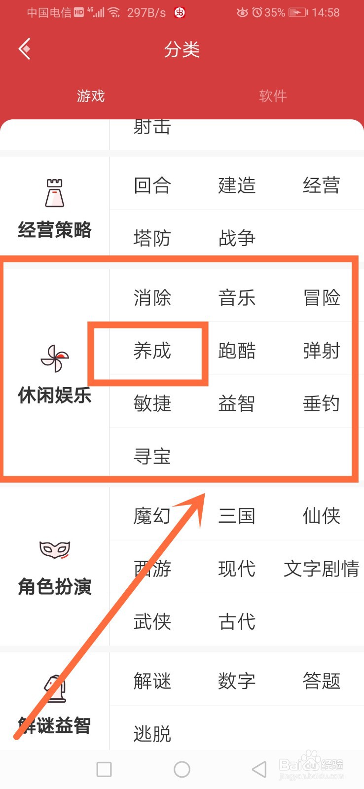 好玩的手机养成游戏