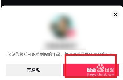 抖音收藏如何设置成公开