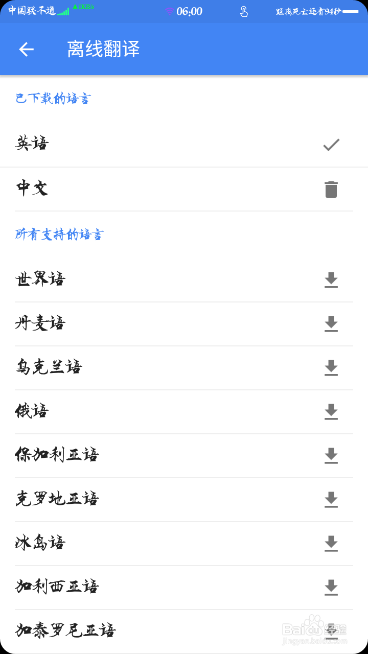 手机快捷翻译英语等各种语言?