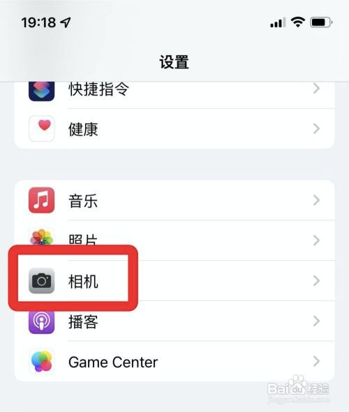 苹果相机镜头如何自动校正