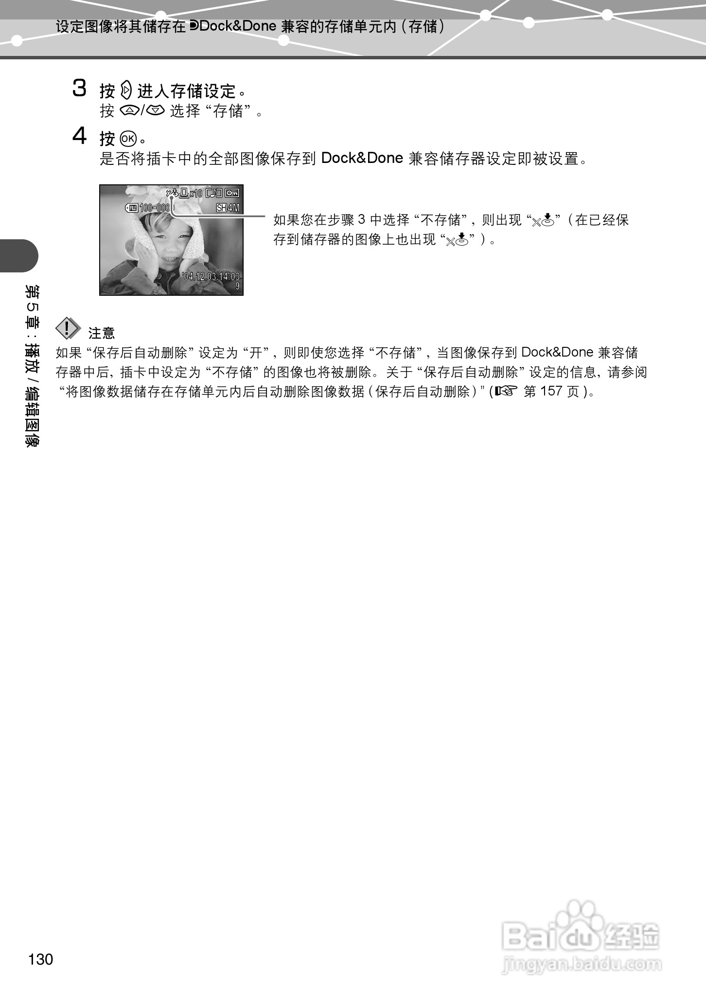 Olympus奥林巴斯IR-500数码相机说明书:[13]