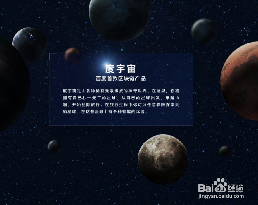 度宇宙下载地址是什么?怎么下载?度宇宙在哪下载