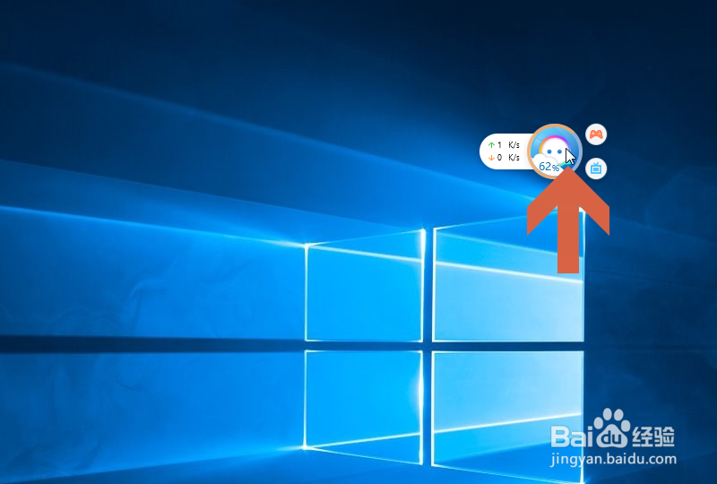 怎么关闭联想电脑管家的加速球