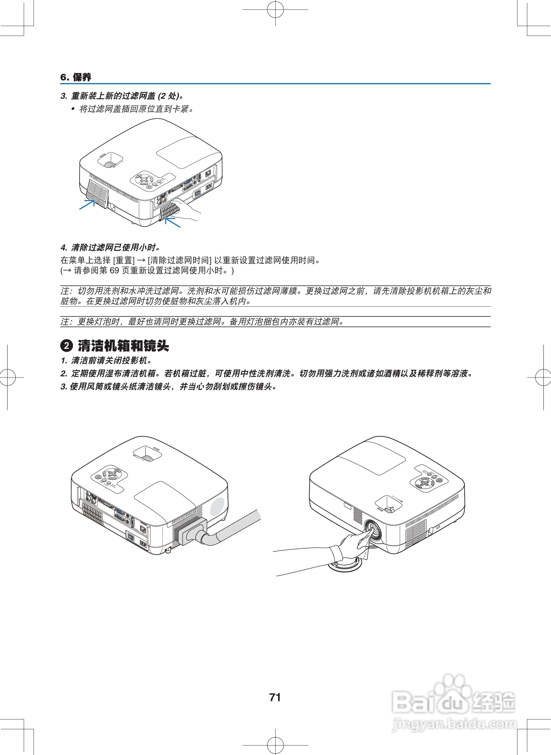 NEC NP400C投影机说明书:[8]