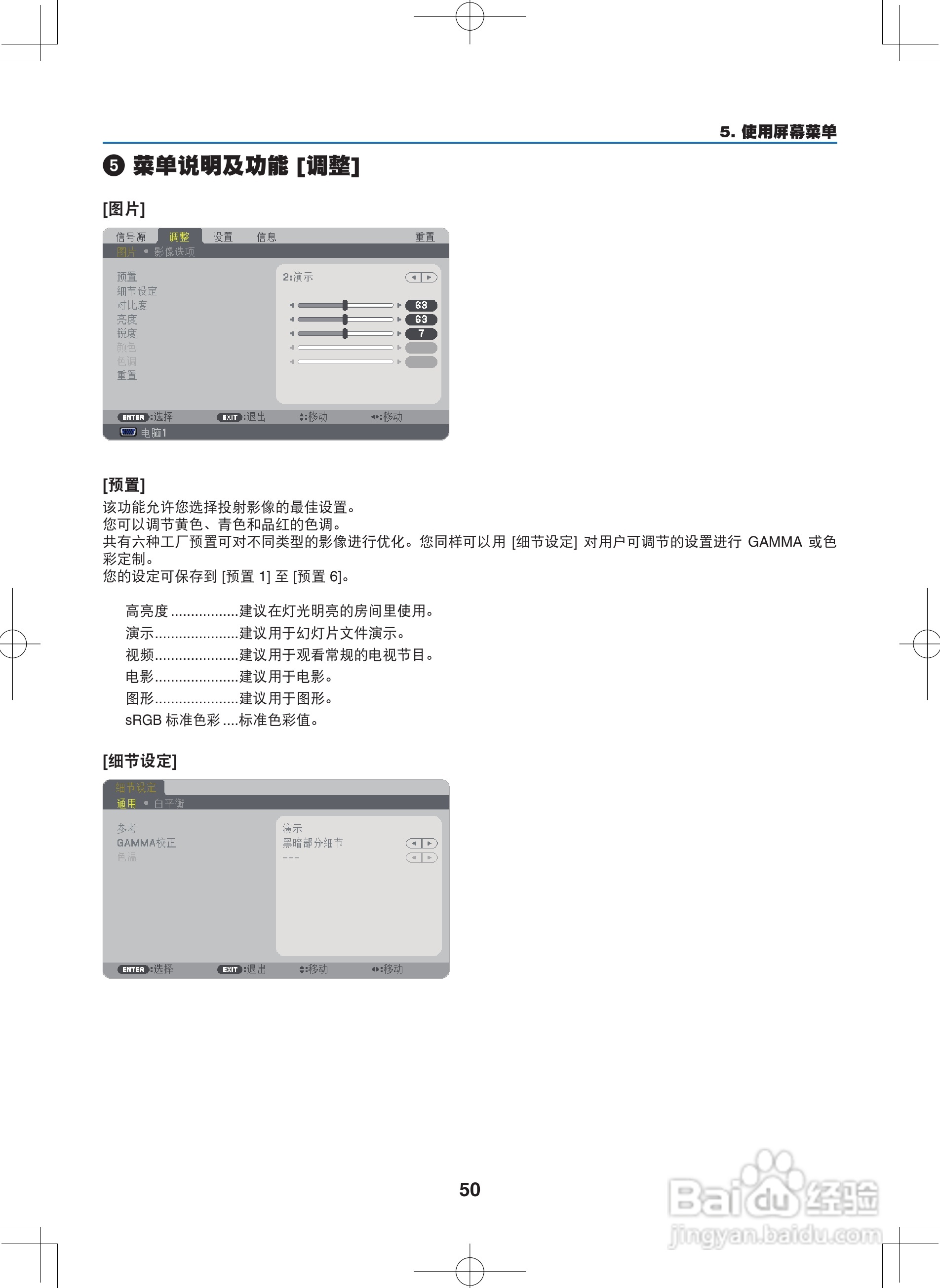 NEC NP400C投影机说明书:[6]