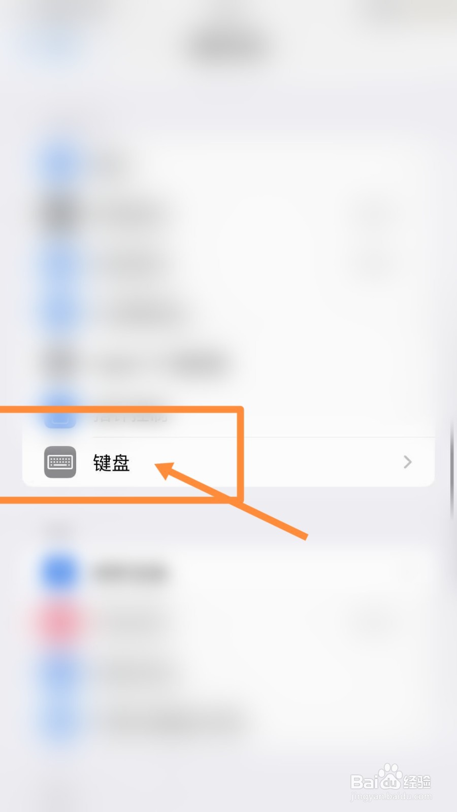 苹果手机输入法突然失灵