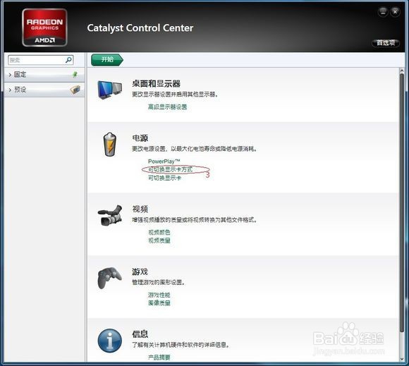 最新版amd显卡提高fps的方法