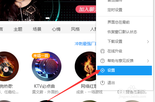 酷狗音乐播放器怎么启动时启动手机遥控电脑播歌