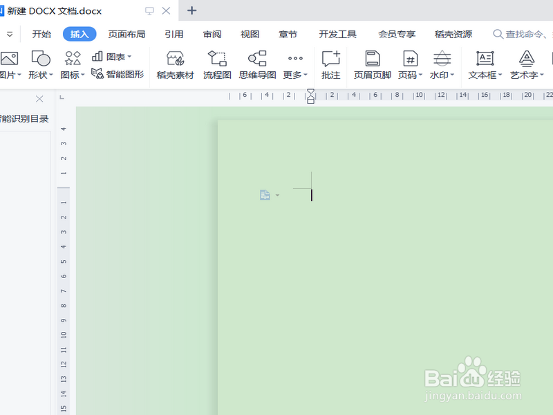 wps文字怎么插入颜文字