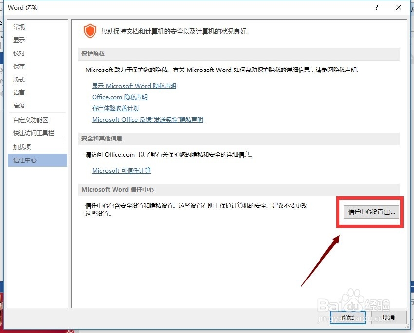 Office2013打不开文件怎么办，