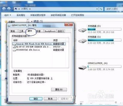 怎么解决硬盘磁盘被写保护