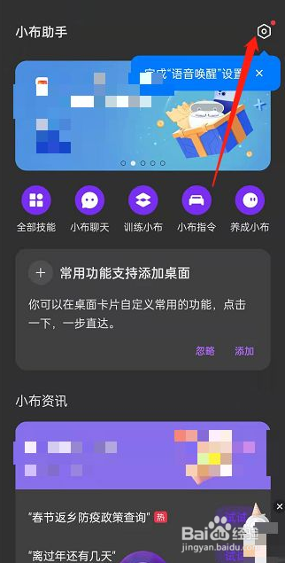 oppo手机如何生成语音助手桌面卡片