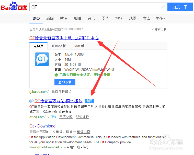 qt语音怎么样