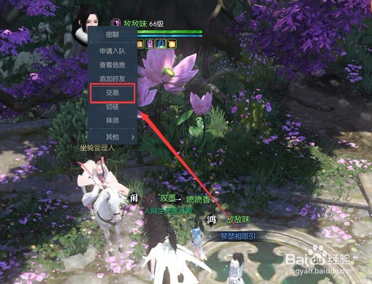 逆水寒怎么发邮件
