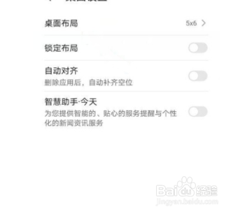 如何设置华为nova8pro桌面