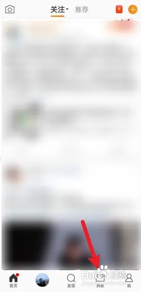 微博怎么关闭接收铁粉动态