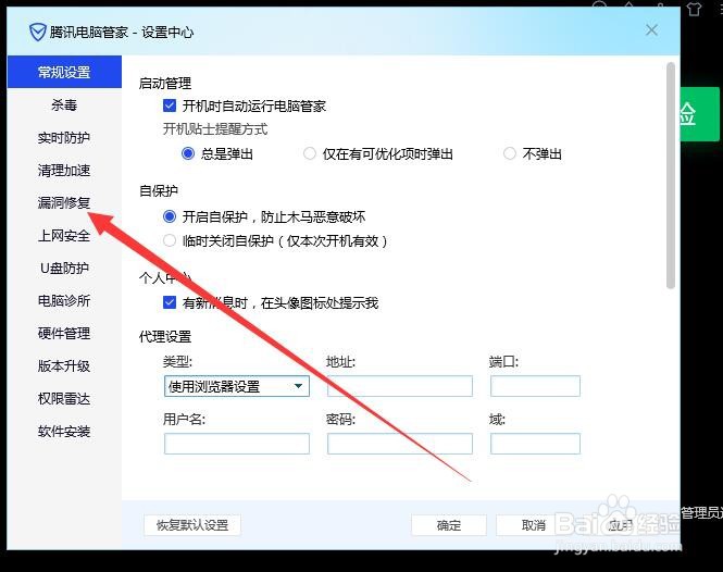 如何在腾讯电脑管家关闭win10自动更新？
