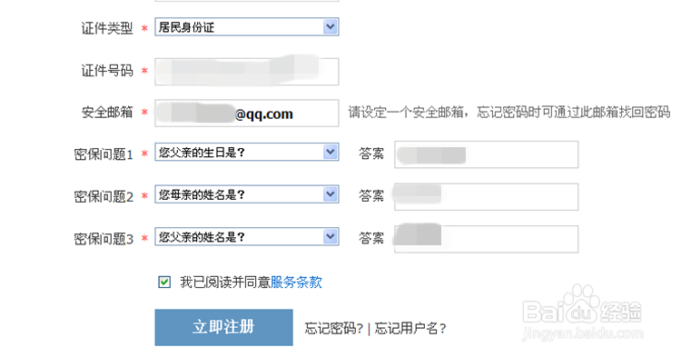 怎么在网上进行兵役登记、应征报名参军入伍