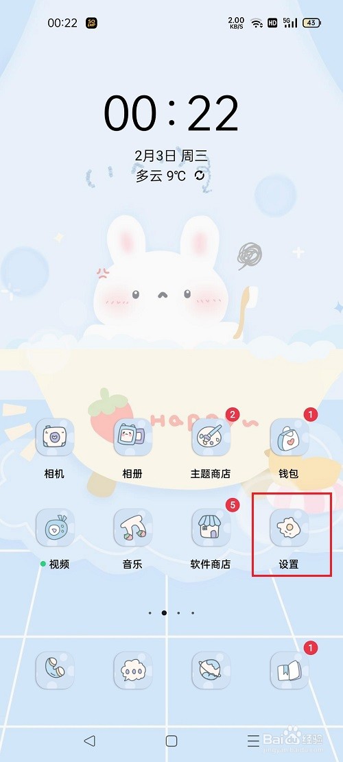 oppo手机怎么还原网络设置