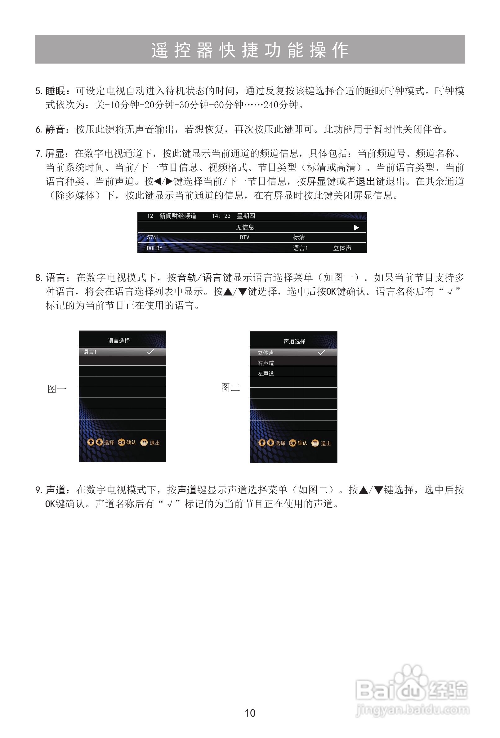 海信LED39K326X3D液晶彩电使用说明书:[2]