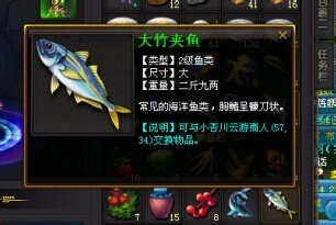 桃花源记鱼的攻略和技巧