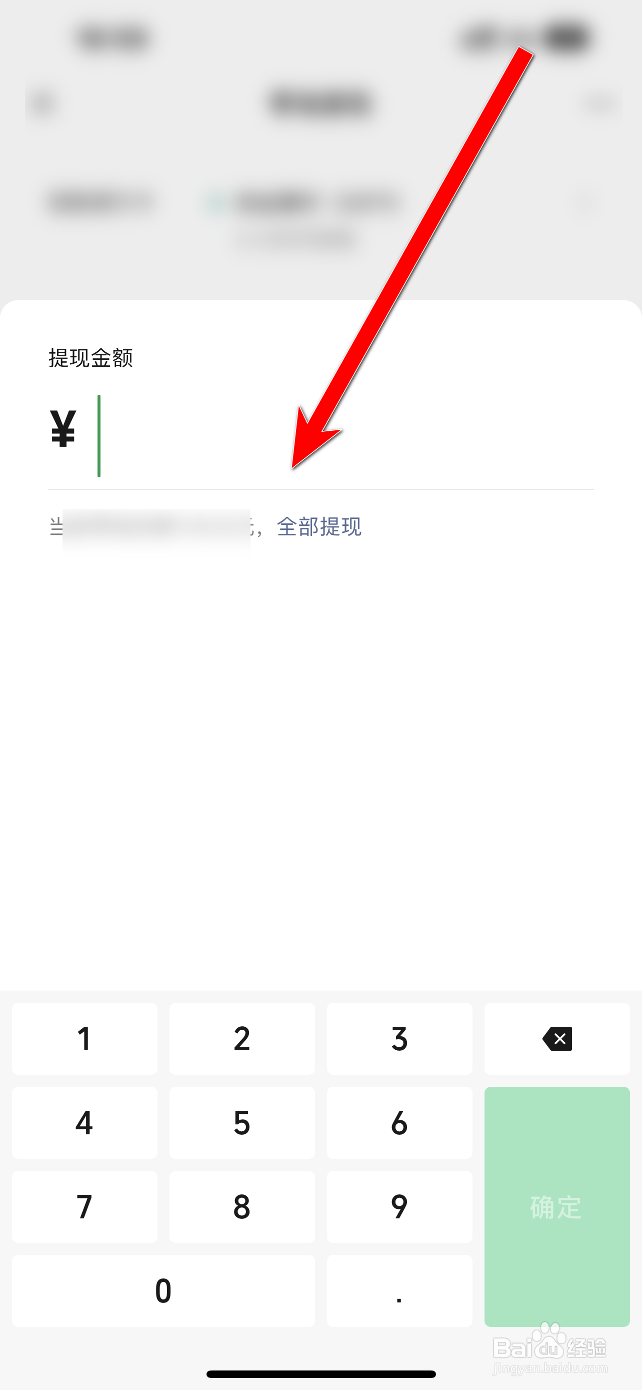微信的钱怎样转到银行卡不收费