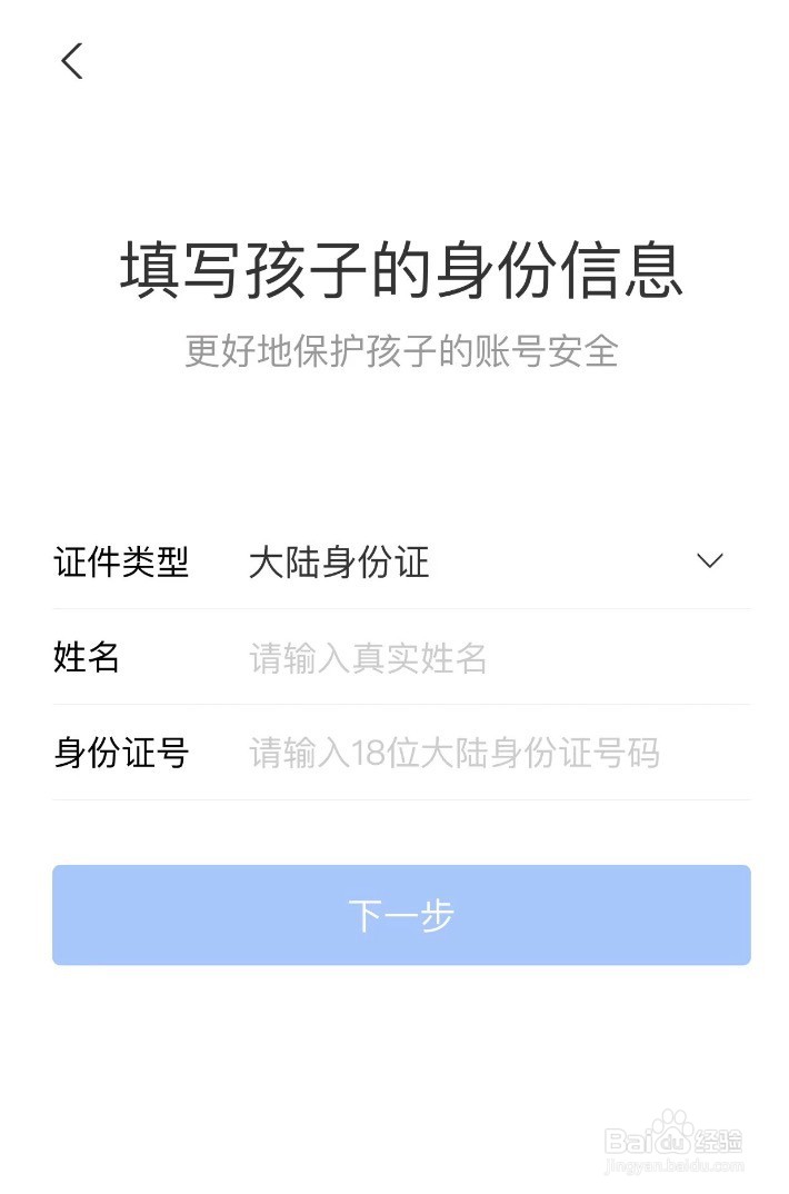 支付宝如何为小孩创建青少年账号