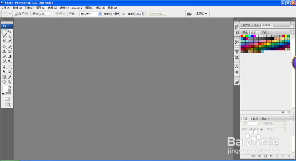 photoshop简单基础操作教程