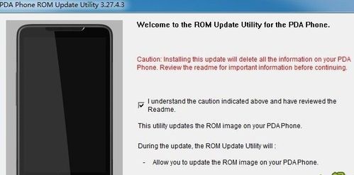 HTC HD2小白四步直刷安卓教程