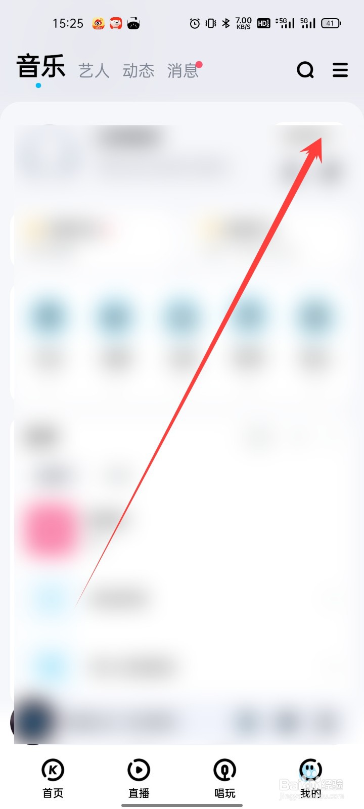 酷狗音乐怎么关闭流量消耗提醒