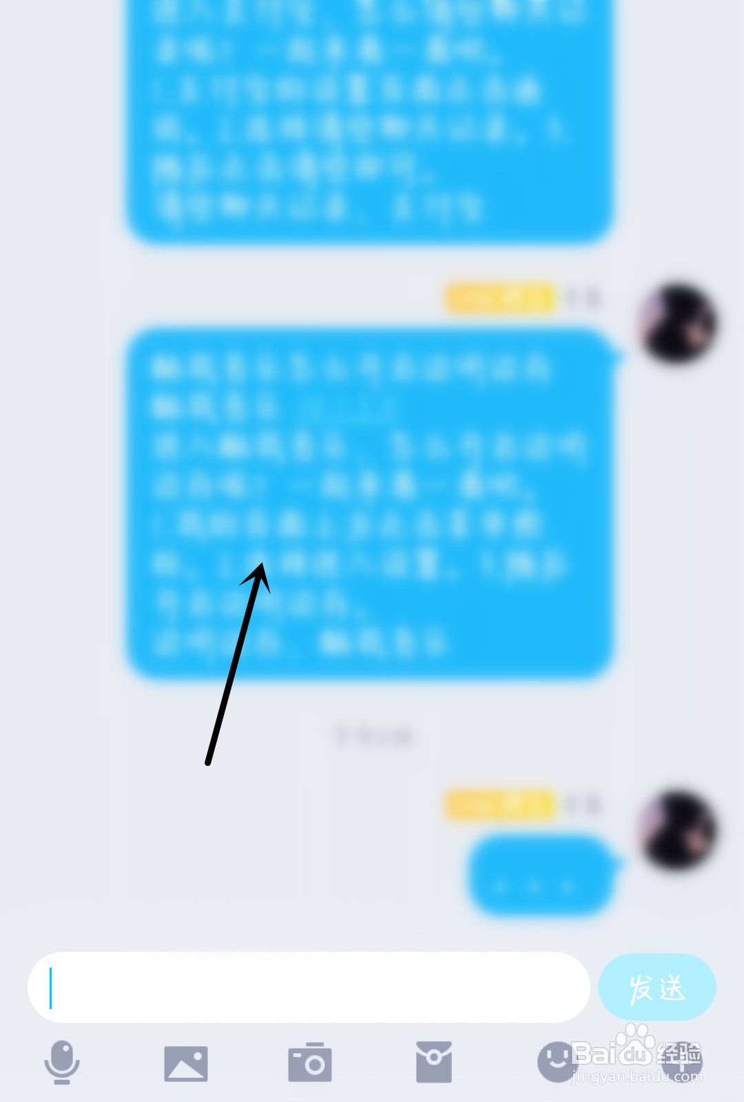 QQ群怎么使用一起写