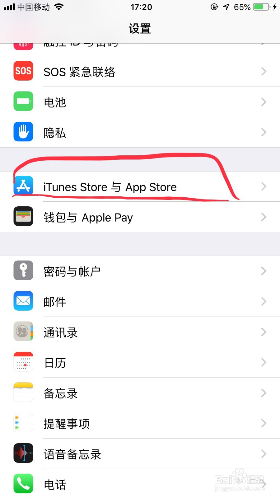怎么关闭苹果手机上的腾讯包月服务