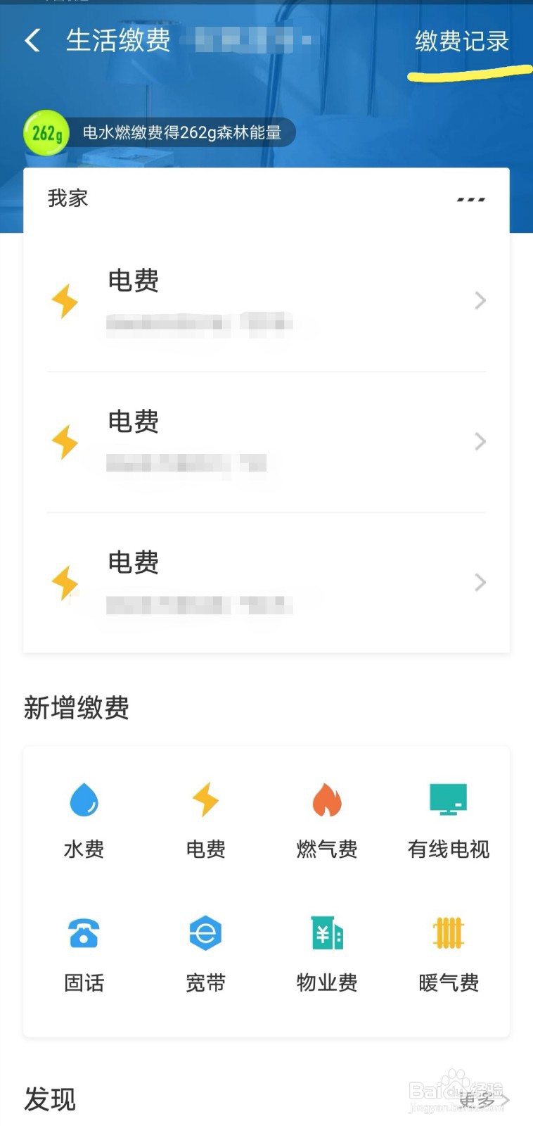家里电费特别高怎么查
