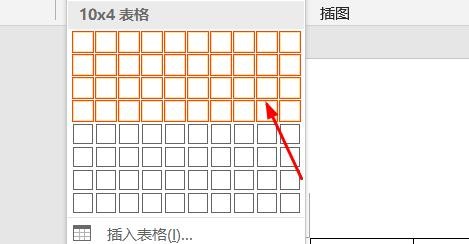 word2019如何插入表格