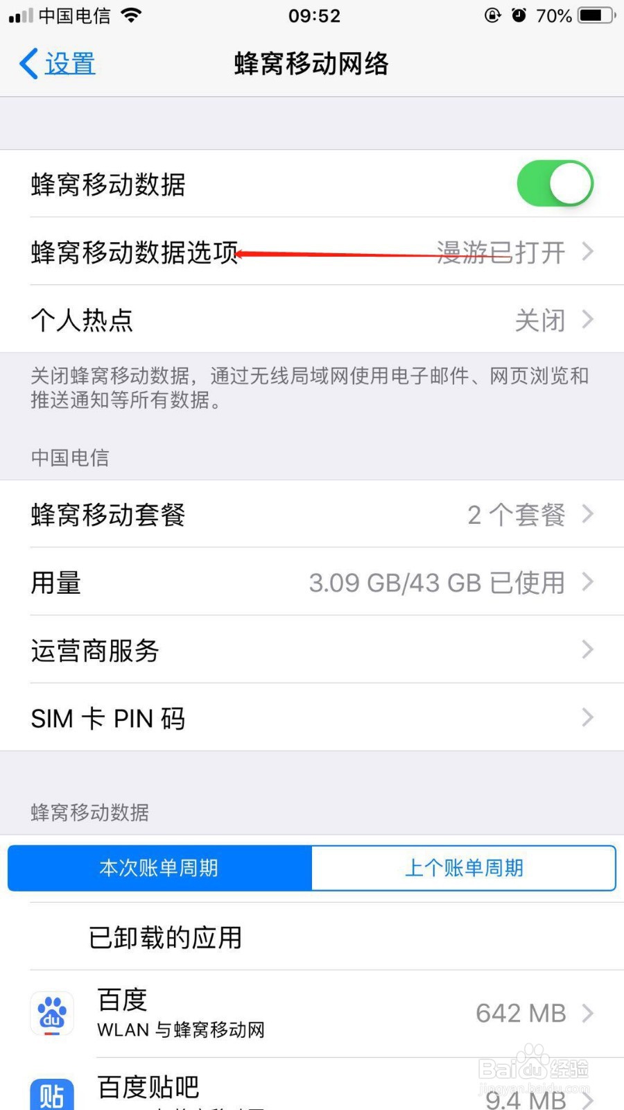 在苹果6splus中节省流量我们如何关闭4G网络