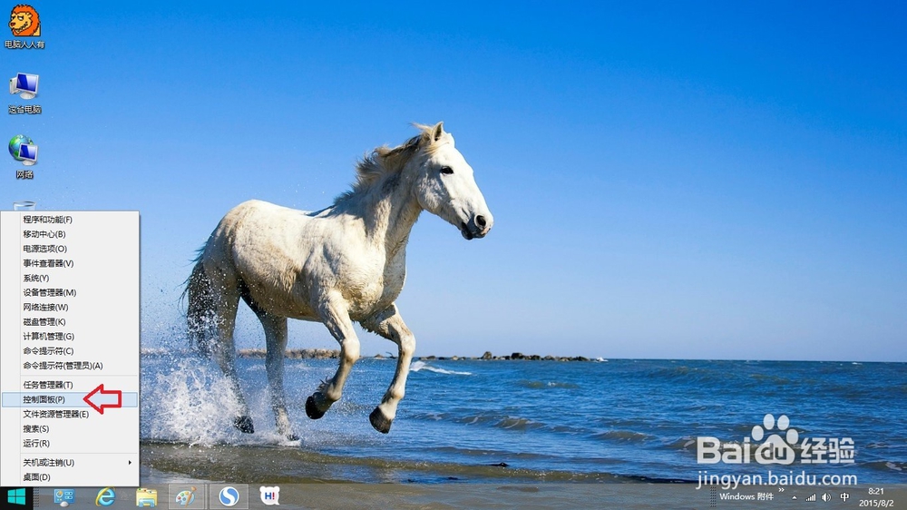 Windows 8.1 操作系统 屏幕键盘