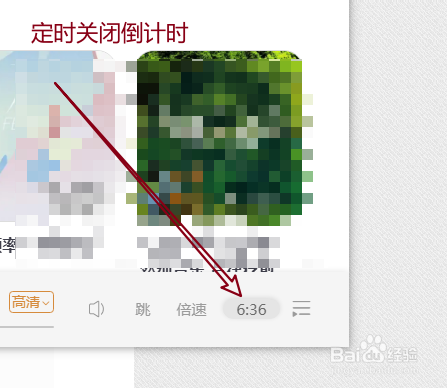 喜马拉雅定时关闭